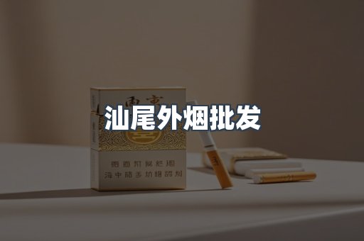 越南香烟系列